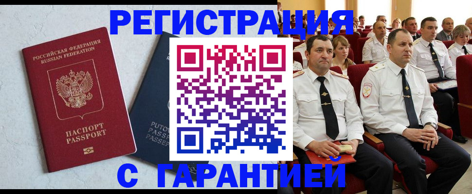 найти адрес прописки в Уссурийске