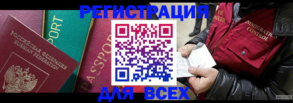 прописка для школы в Уссурийске